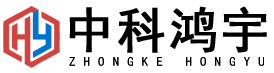 中科鴻宇換熱設(shè)備